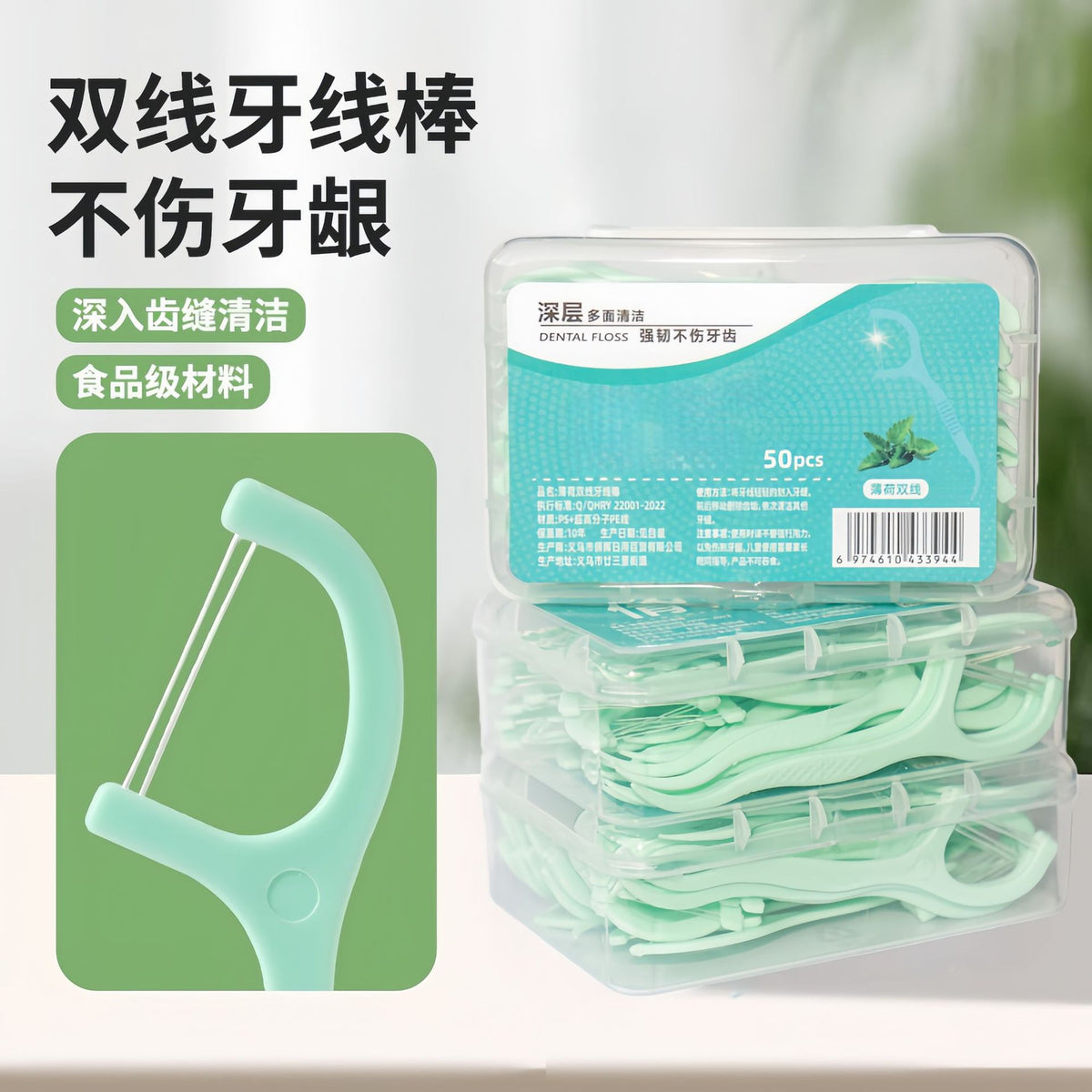 Double-Thread Dental Floss 50 Pieces Disposable Arched Plastic Dental Floss Portable Oral Cleaning Mint Flavor Double-Thread Dental Floss - image 2