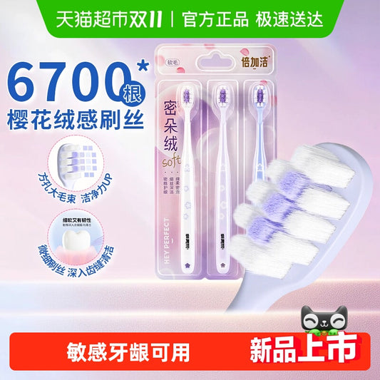 Sakura Filament Soft Bristle Toothbrush Adult Gum Protection for Men and Women Ultra-Fine Bristles Cute Tooth Plaque Cleaning Toothbrush Wholesale - image 1