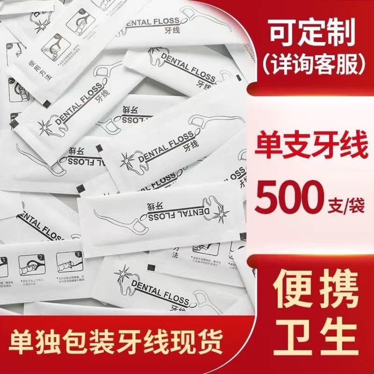 Individually Packaged Dental Floss Sticks, Family Pack, Disposable Ultra-Fine Double-Headed Dental Floss, High-End Toothpicks, Household Adult Floss - image 1