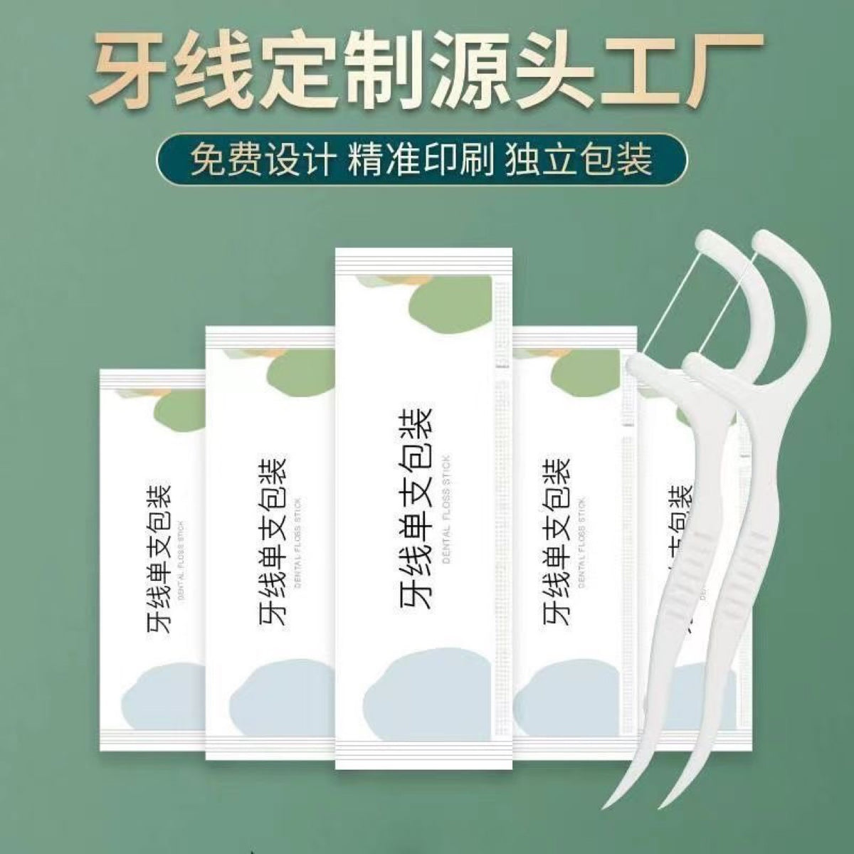 Individually Packaged Dental Floss Sticks, Family Pack, Disposable Ultra-Fine Double-Headed Dental Floss, High-End Toothpicks, Household Adult Floss - image 4