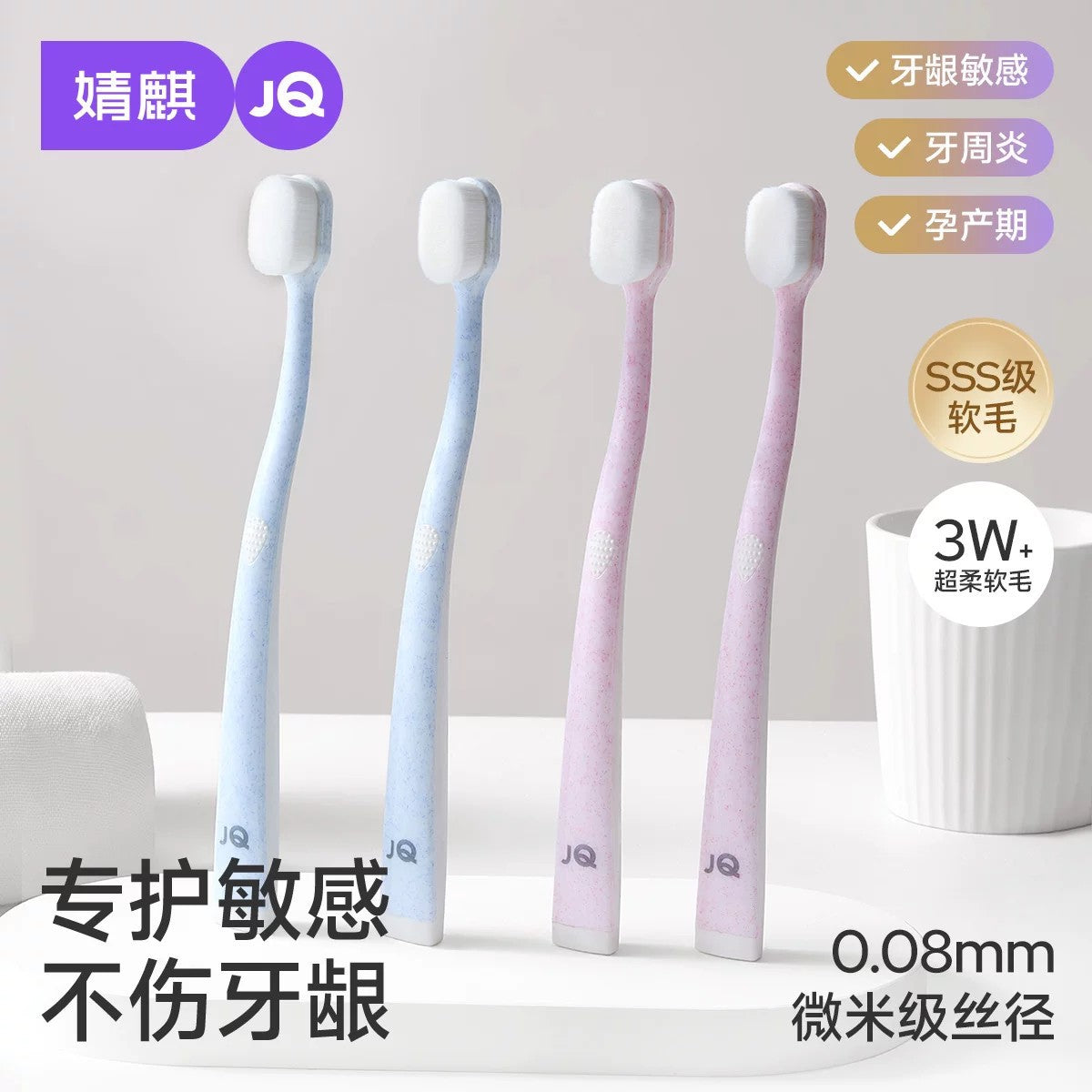Jingqi Adult Postpartum Toothbrush with Soft Bristles, Specially Designed for Pregnant Women before and after Delivery, Ultra-Fine Bristles for Sensitive Gums d - image 1